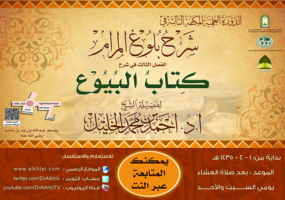 3- إعلان الفصل الثالث